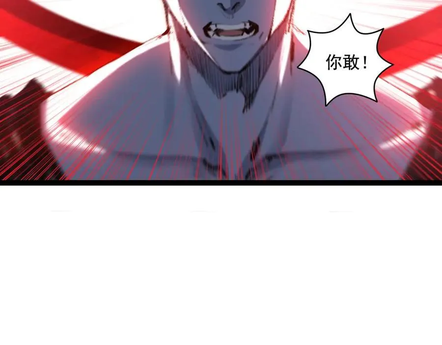 第68话 血月城主 第36页