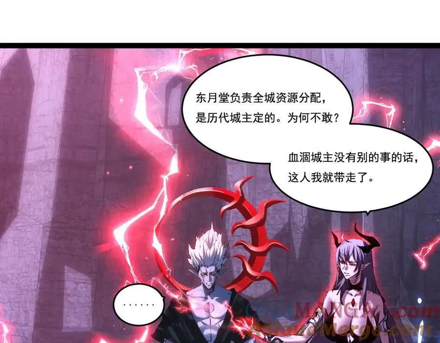 第68话 血月城主 第40页