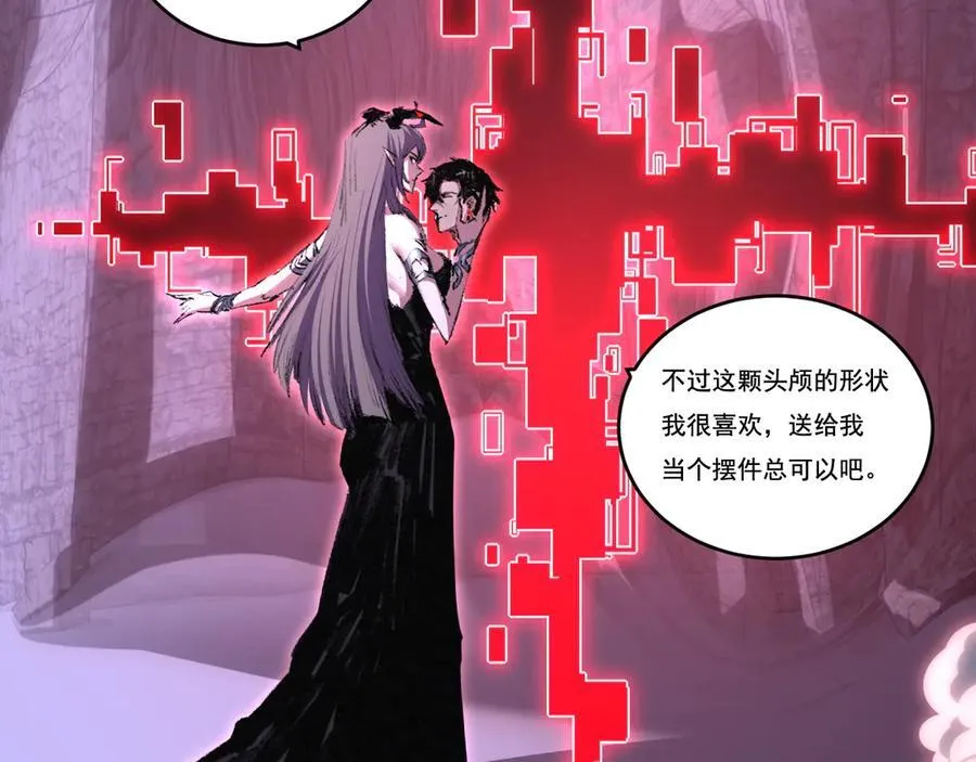 第68话 血月城主 第51页
