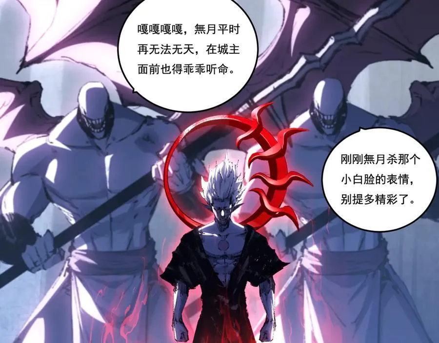 第68话 血月城主 第56页