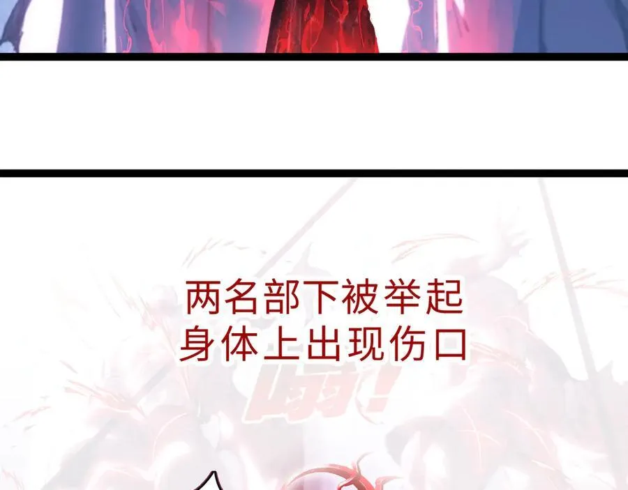 第68话 血月城主 第57页