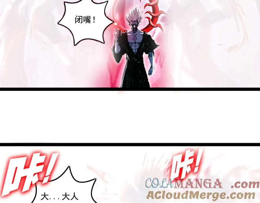 第68话 血月城主 第58页