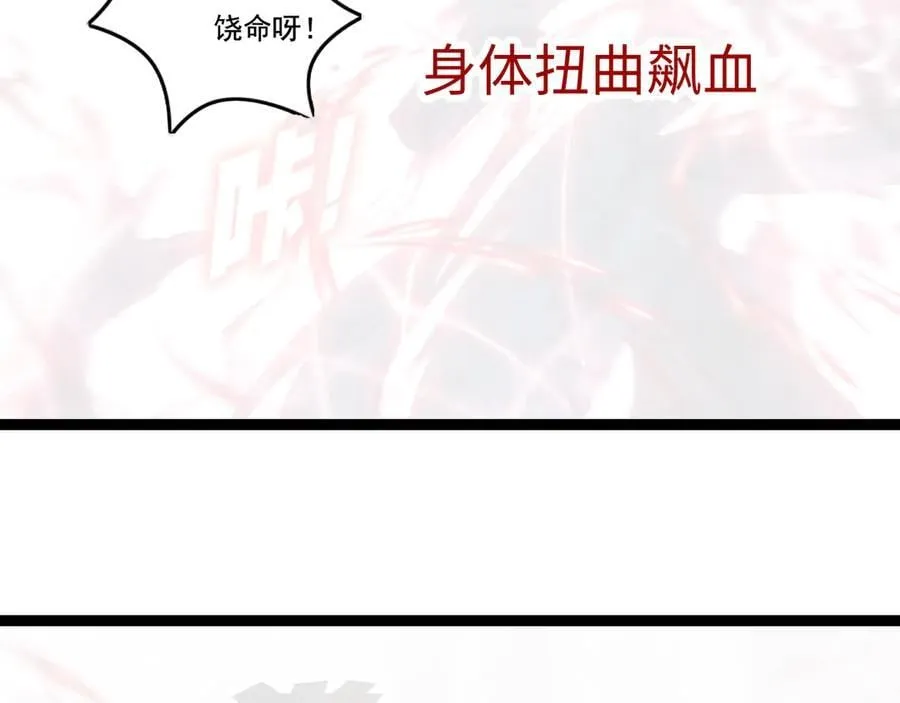 第68话 血月城主 第59页