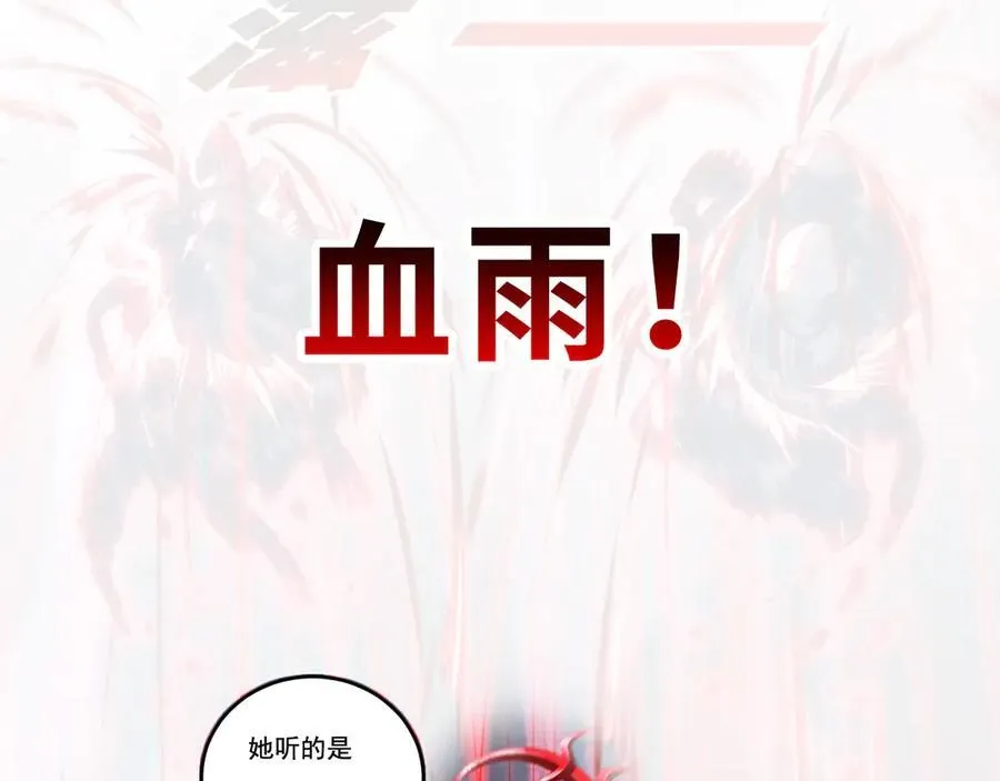 第68话 血月城主 第60页