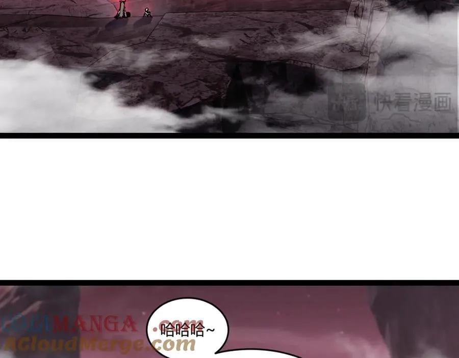 第68话 血月城主 第67页