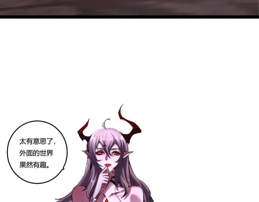 第68话 血月城主 第69页