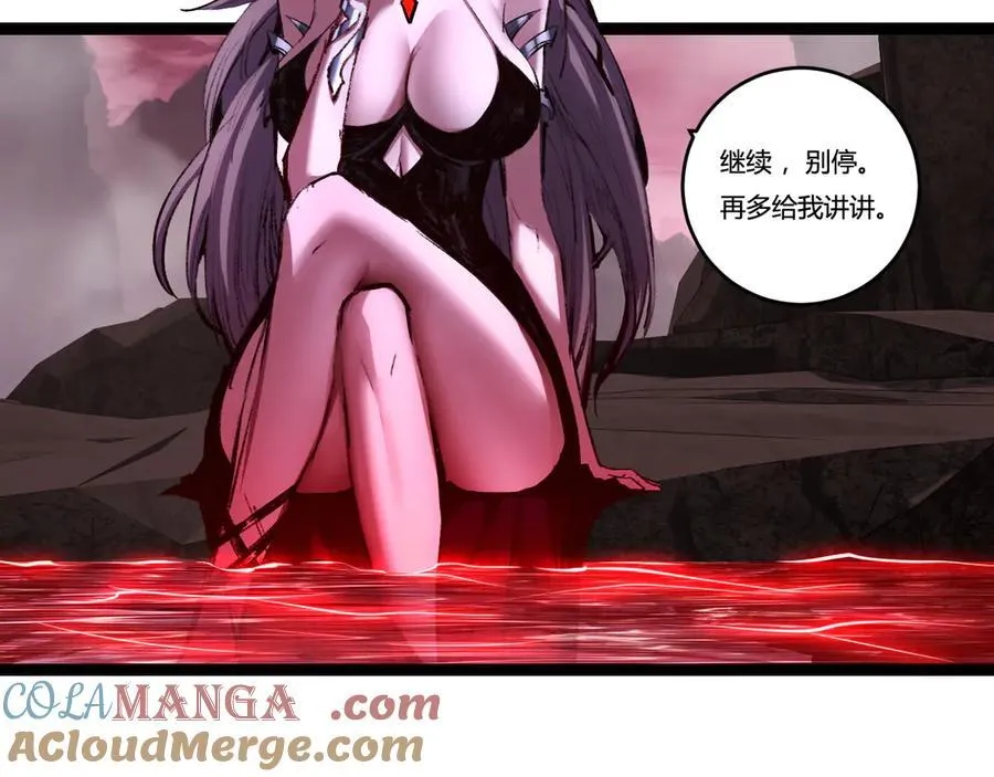 第68话 血月城主 第70页
