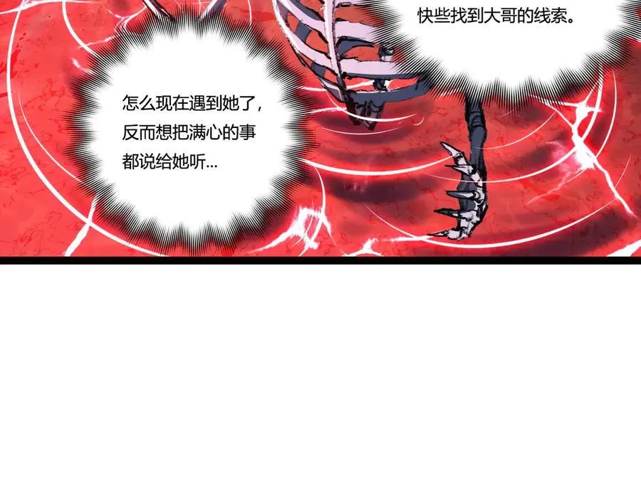 第68话 血月城主 第72页