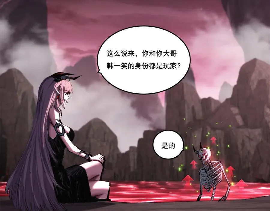第68话 血月城主 第74页
