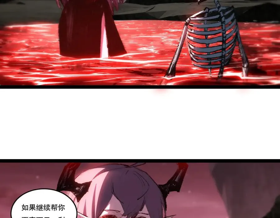 第68话 血月城主 第78页