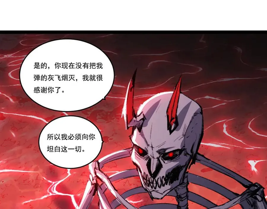 第68话 血月城主 第80页