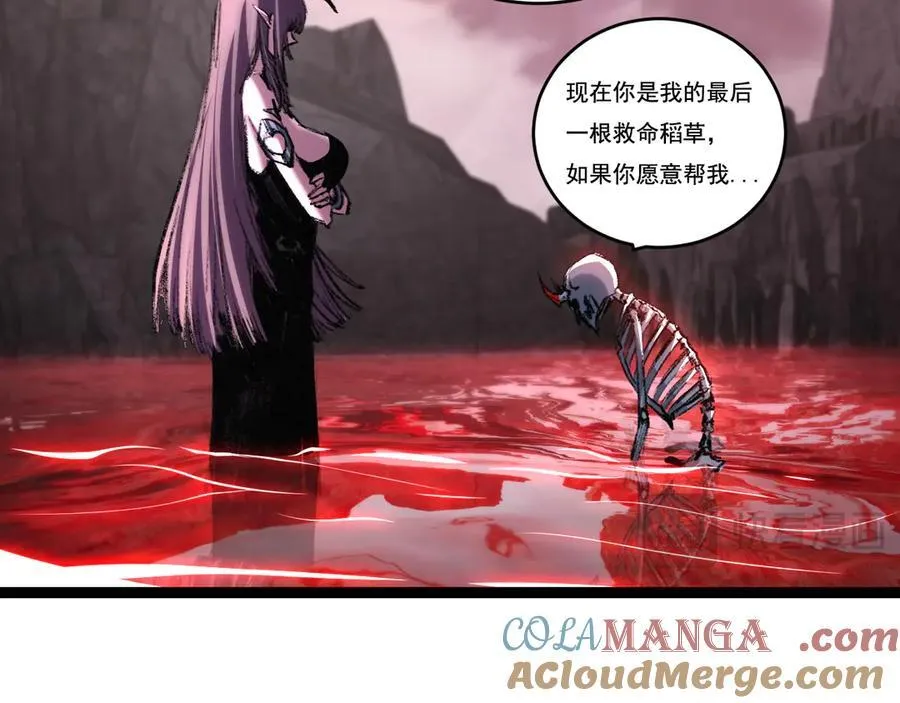 第68话 血月城主 第82页