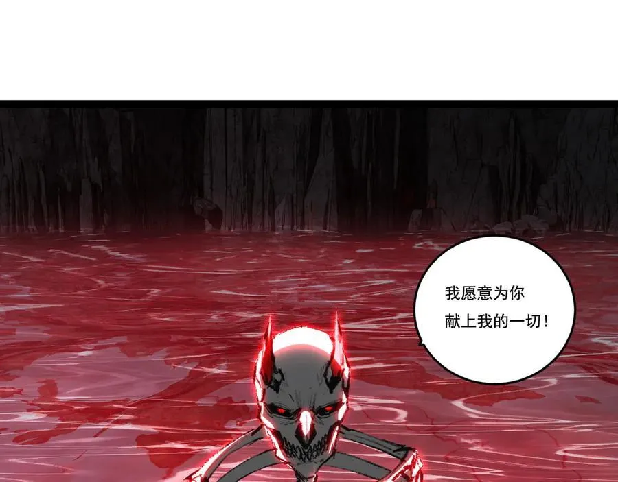 第68话 血月城主 第83页