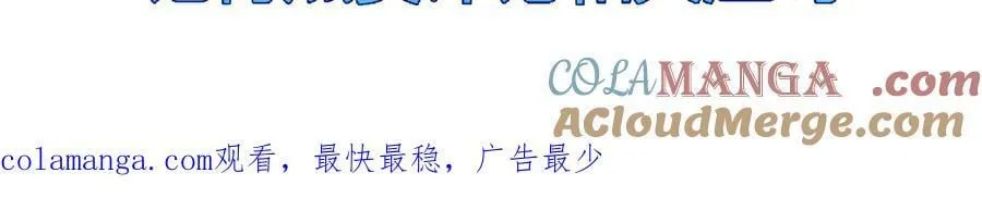 第68话 血月城主 第91页