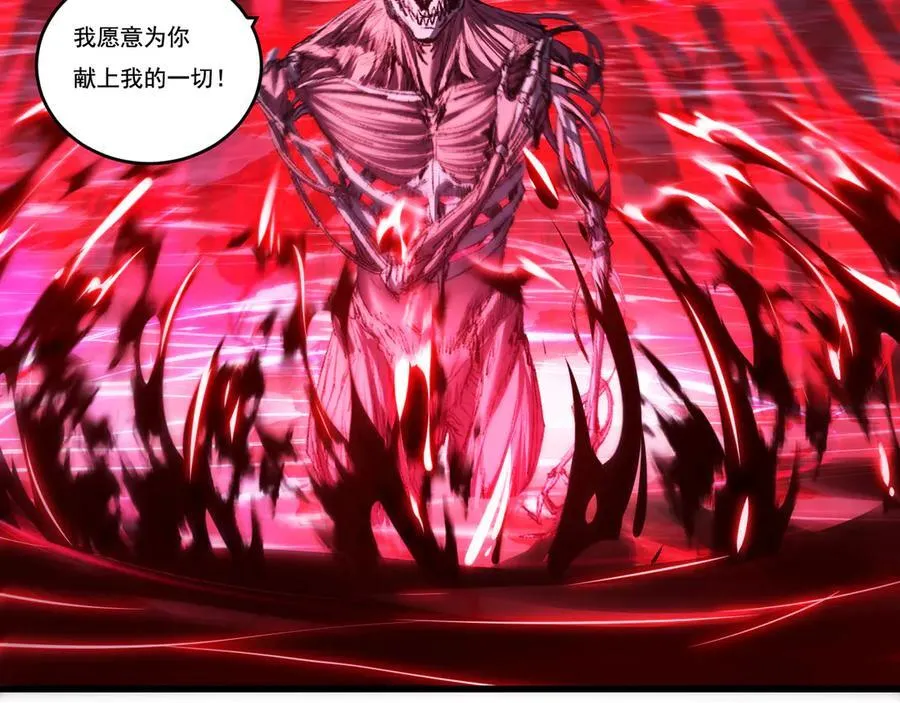 第69话 三六九等 第5页