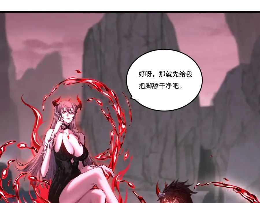 第69话 三六九等 第9页