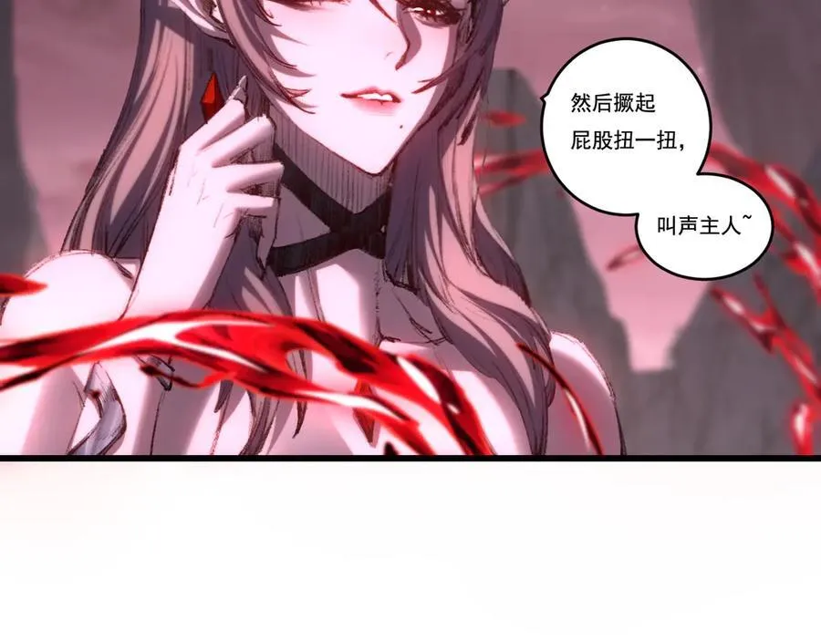 第69话 三六九等 第12页