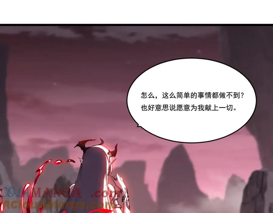 第69话 三六九等 第13页