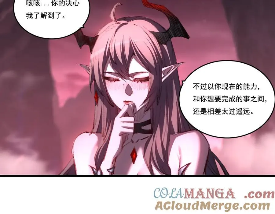 第69话 三六九等 第22页