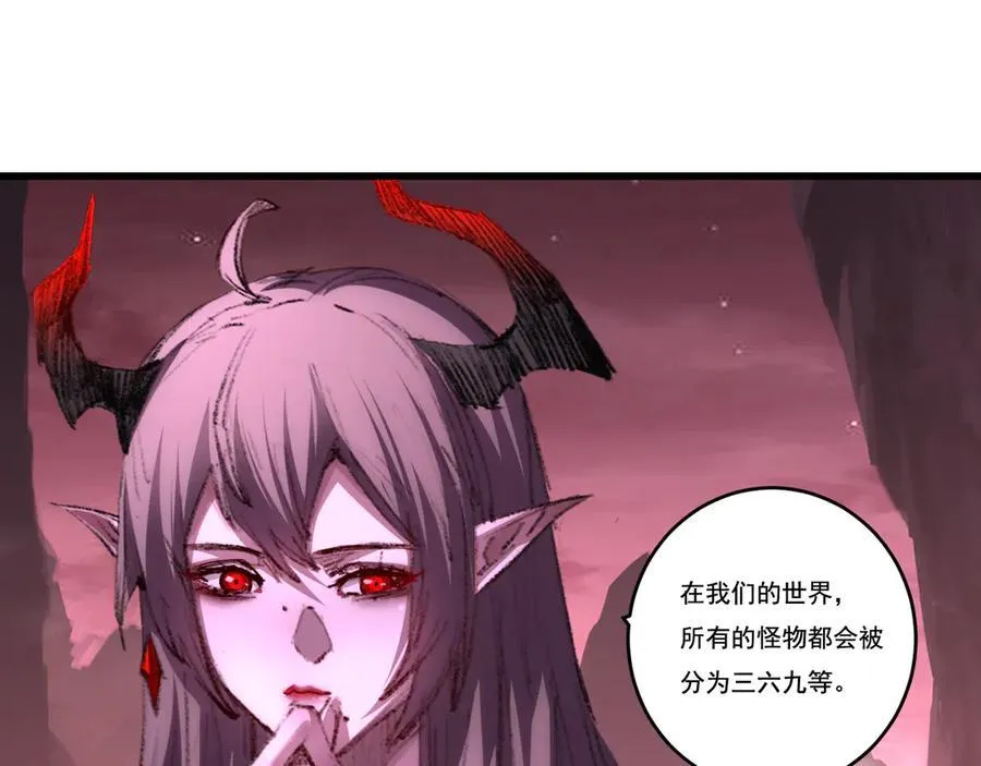 第69话 三六九等 第24页
