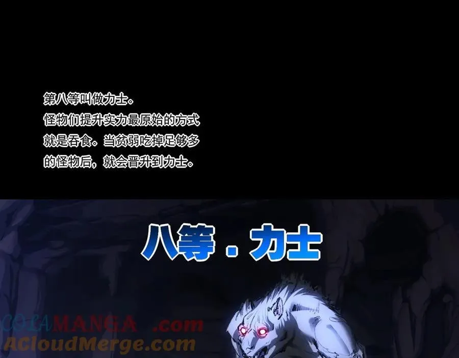 第69话 三六九等 第28页