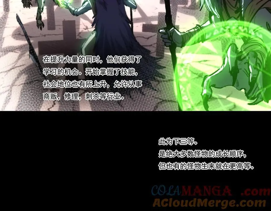 第69话 三六九等 第31页