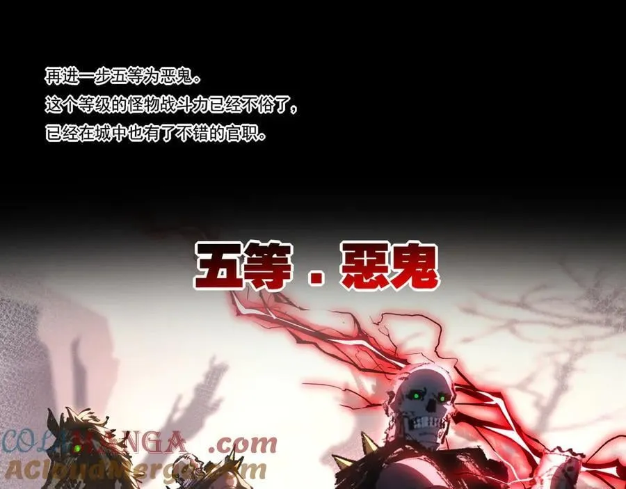 第69话 三六九等 第34页