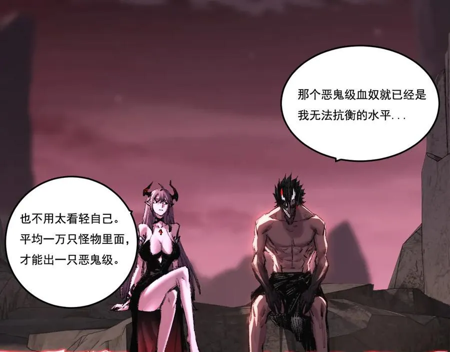 第69话 三六九等 第36页