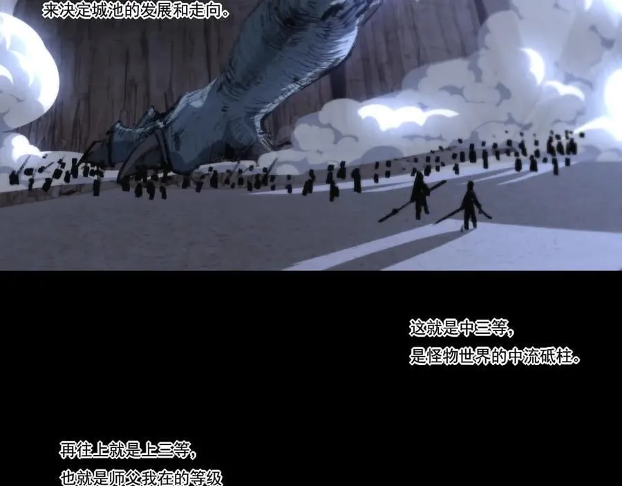 第69话 三六九等 第39页