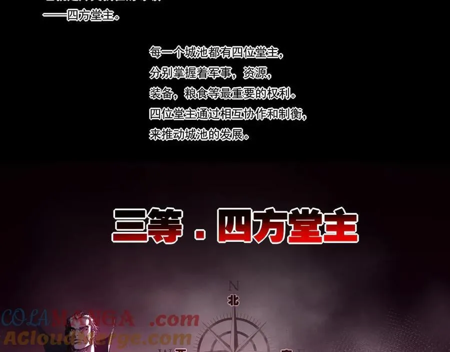 第69话 三六九等 第40页