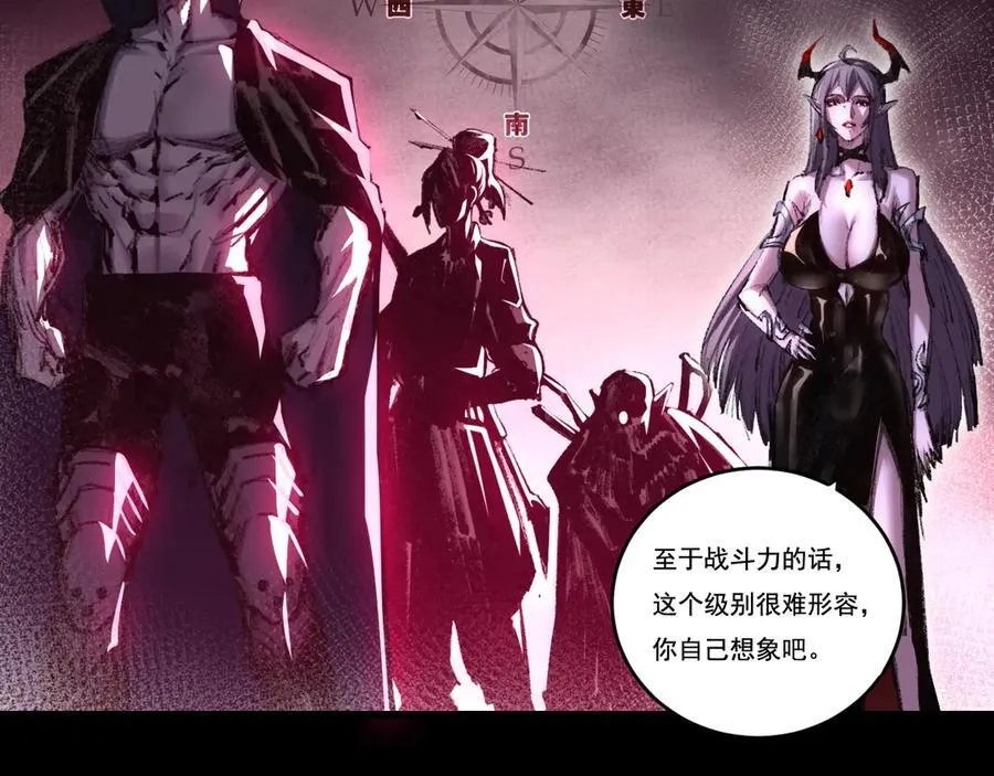第69话 三六九等 第41页