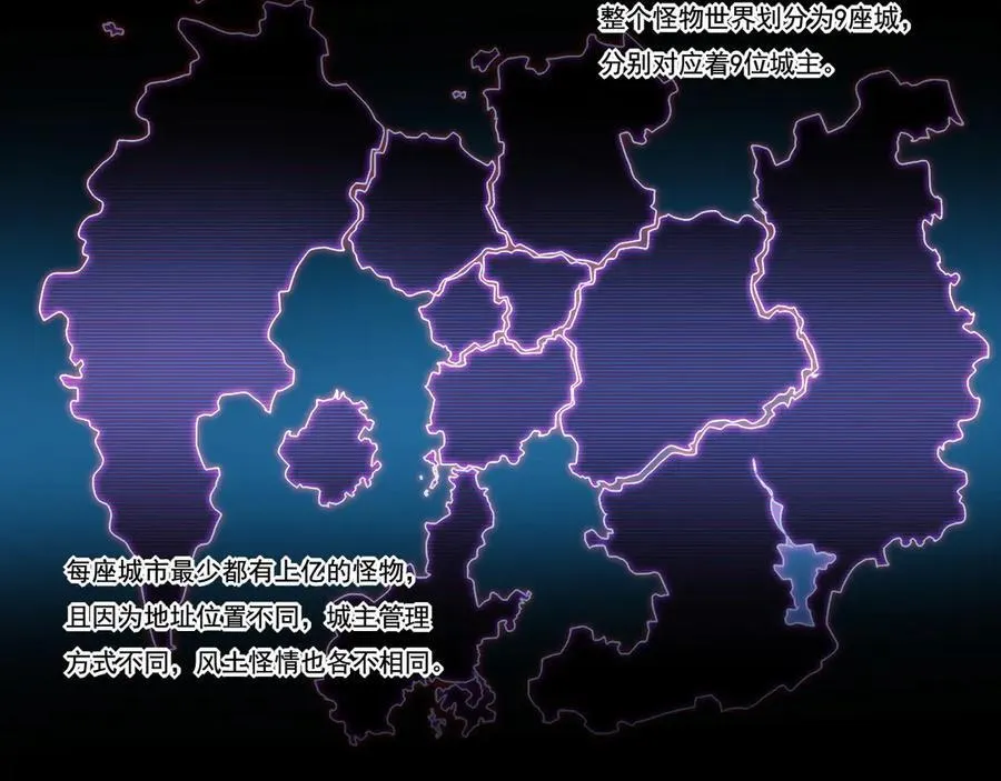 第69话 三六九等 第44页