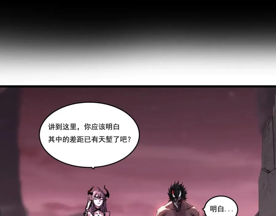第69话 三六九等 第45页