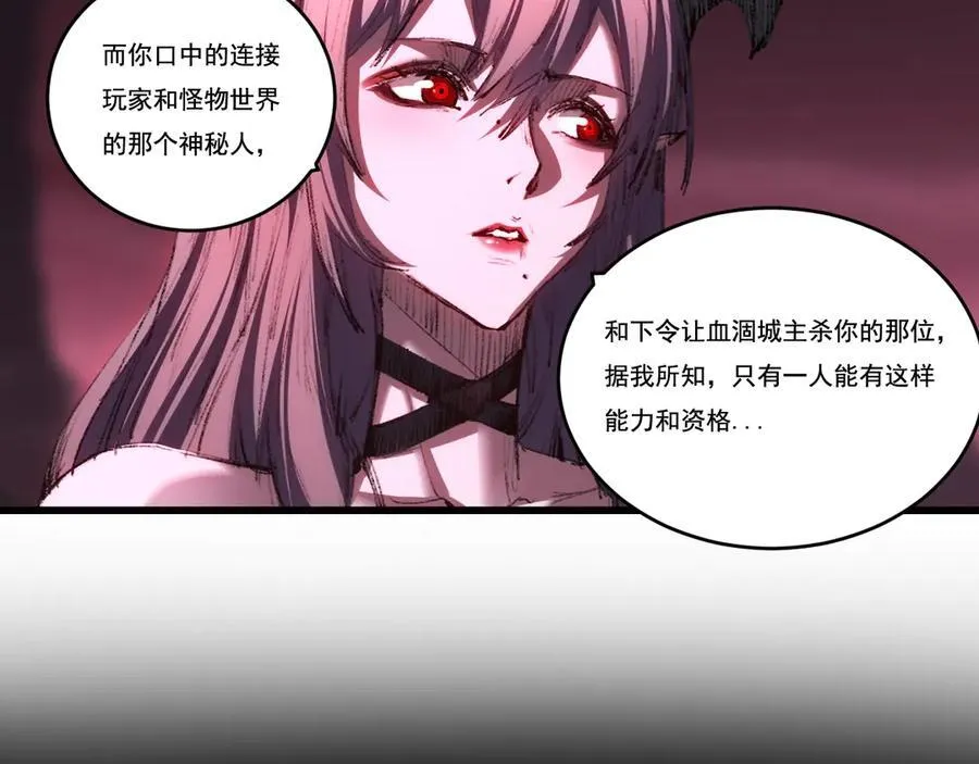 第69话 三六九等 第47页