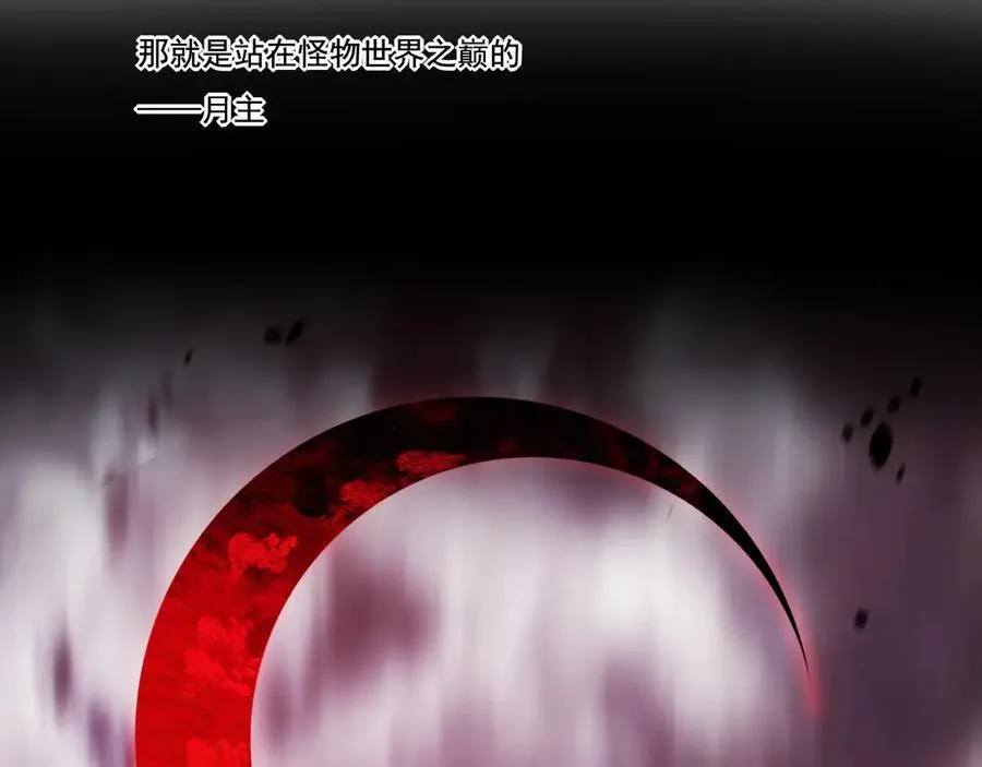第69话 三六九等 第48页