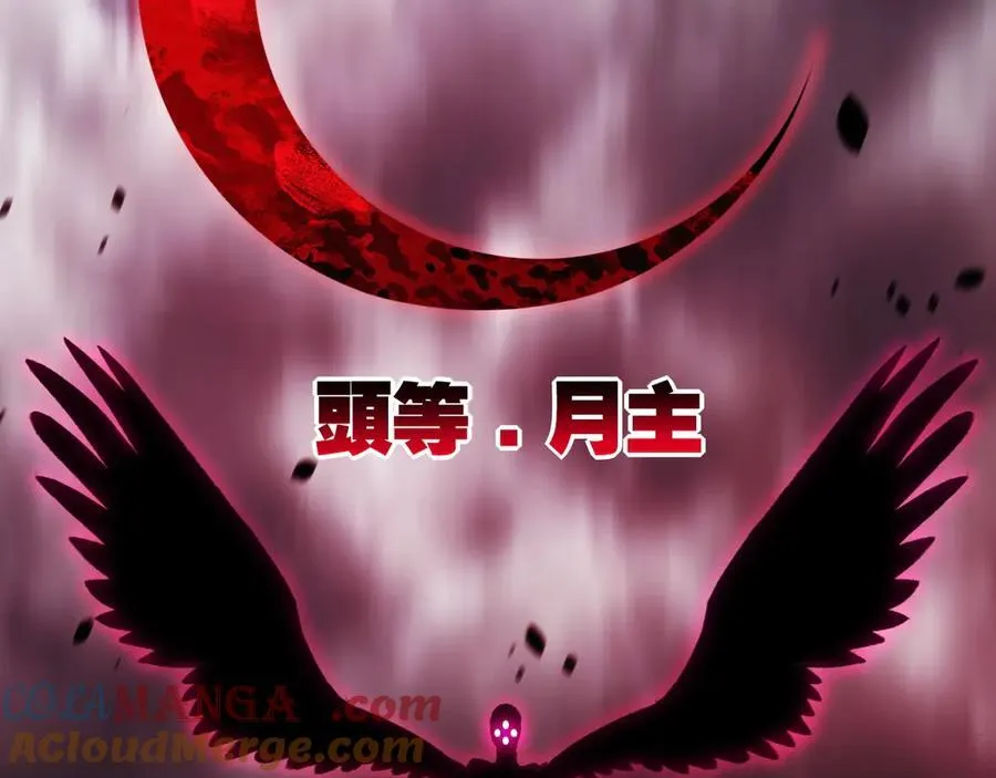 第69话 三六九等 第49页