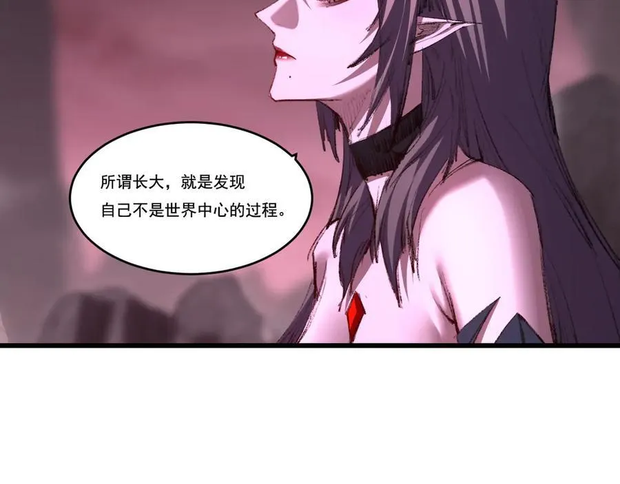 第69话 三六九等 第54页