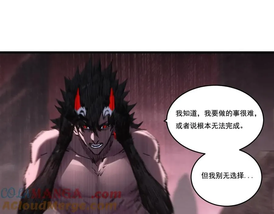 第69话 三六九等 第55页