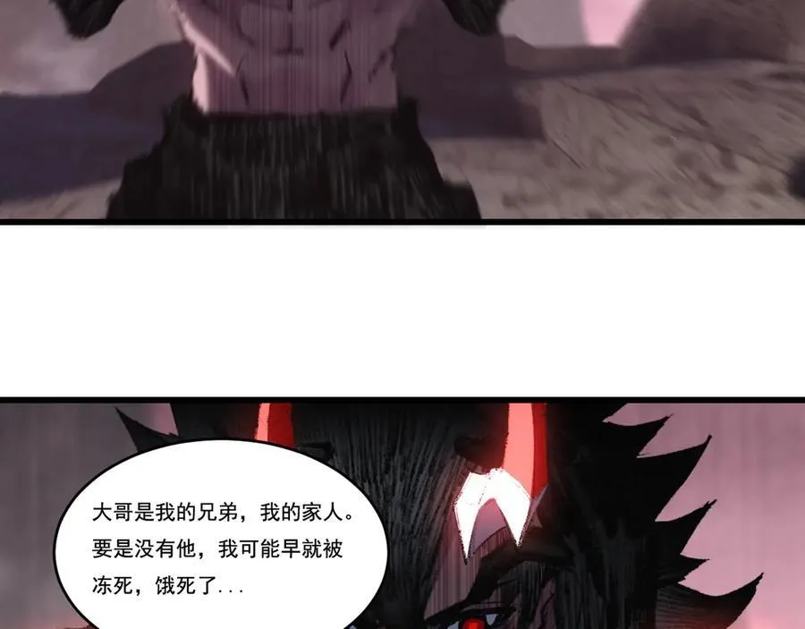 第69话 三六九等 第56页