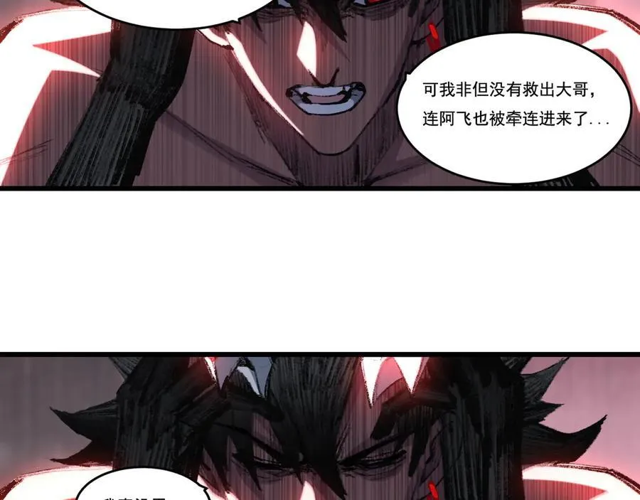 第69话 三六九等 第57页