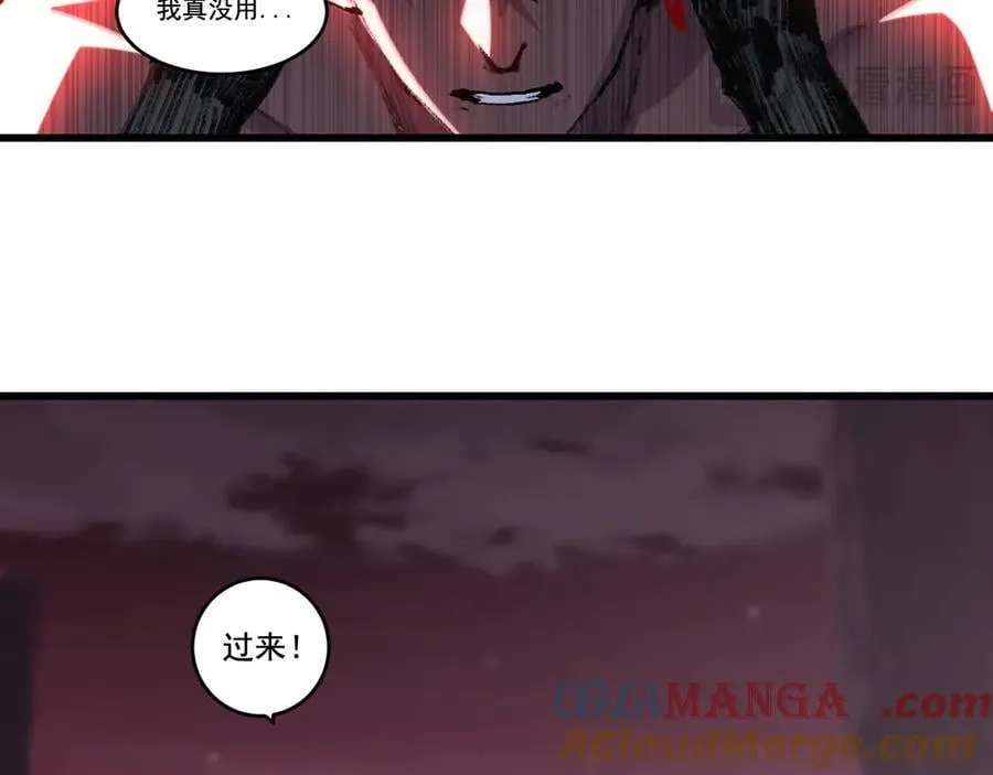 第69话 三六九等 第58页