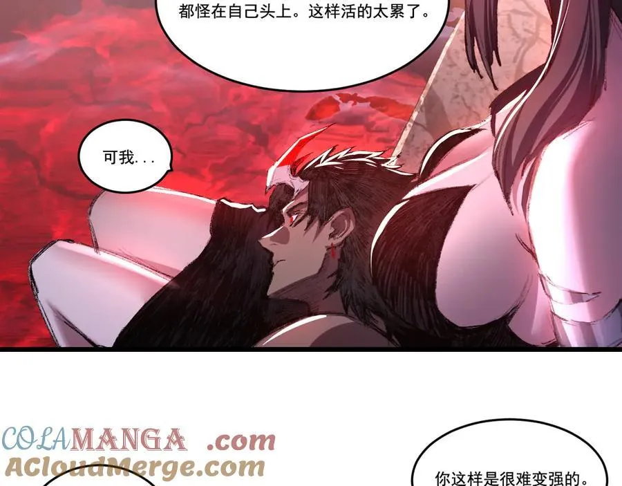 第69话 三六九等 第61页