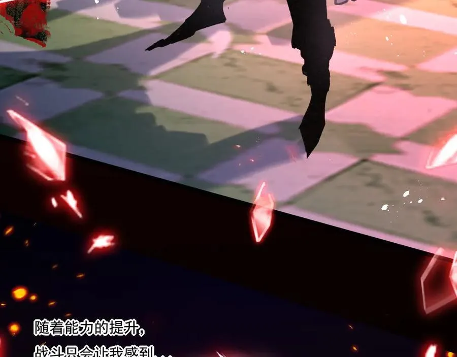 第69话 三六九等 第69页
