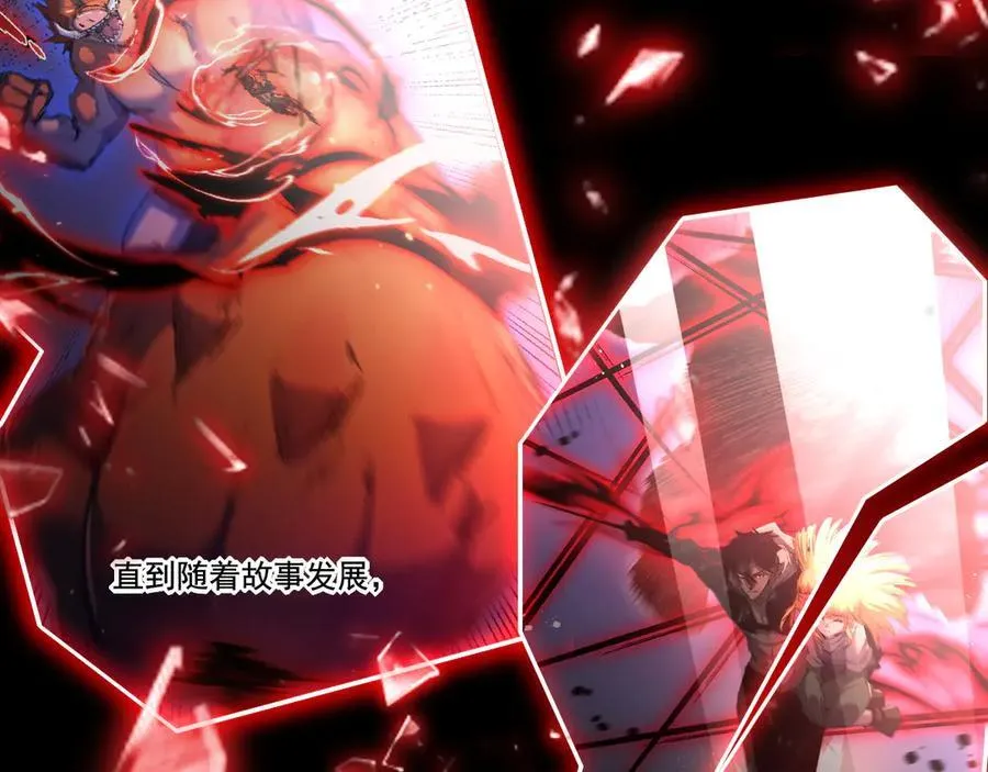 第69话 三六九等 第72页
