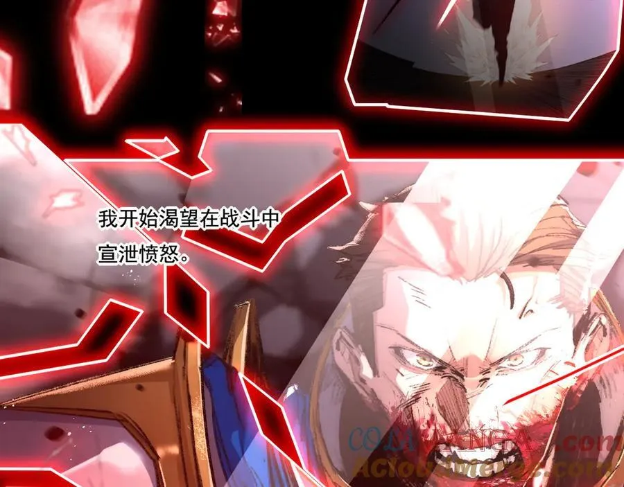 第69话 三六九等 第73页