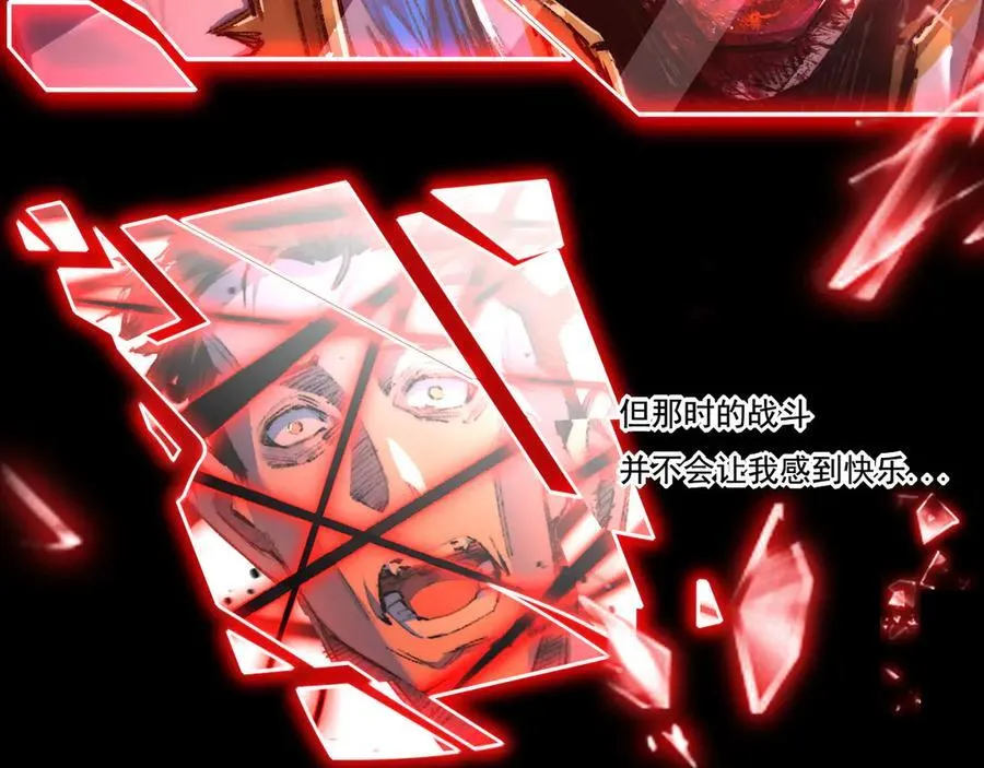 第69话 三六九等 第74页