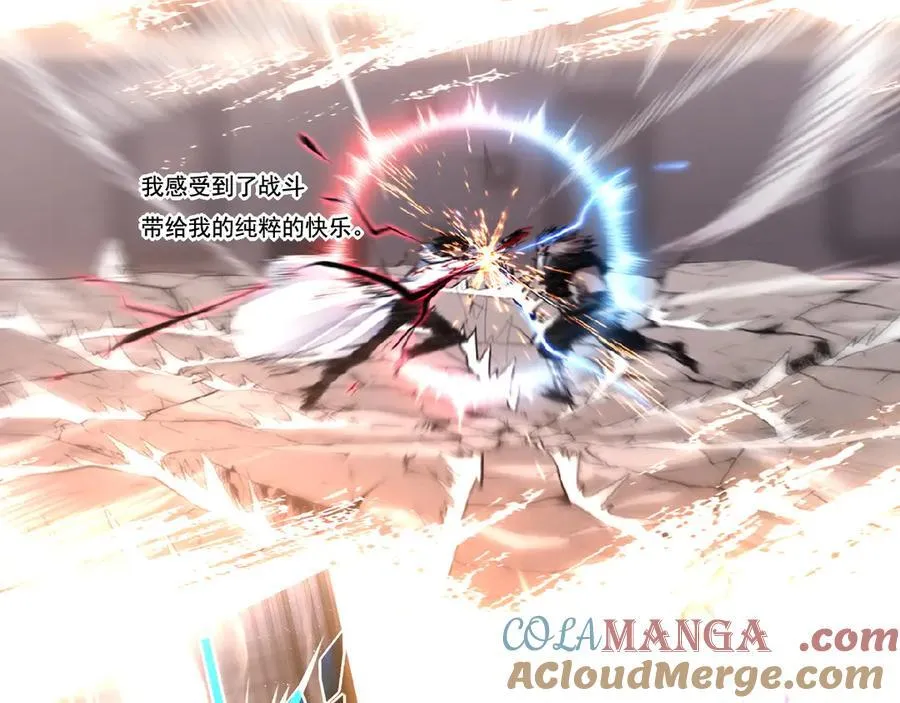 第69话 三六九等 第79页