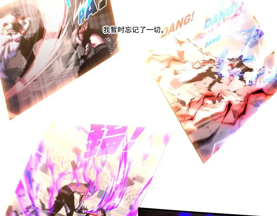 第69话 三六九等 第80页