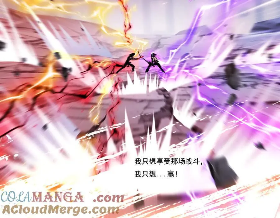 第69话 三六九等 第82页