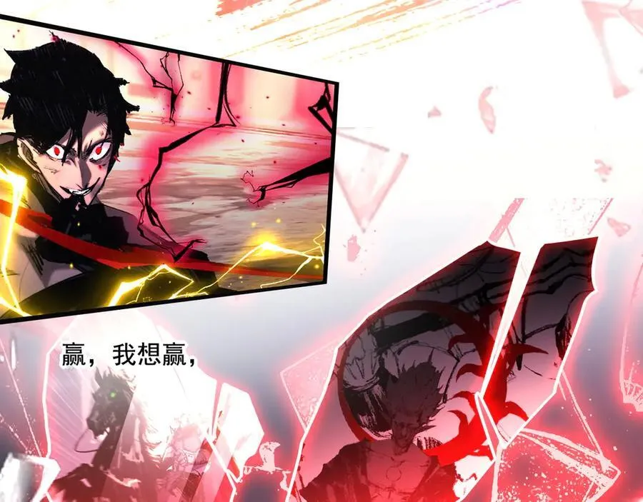 第69话 三六九等 第83页